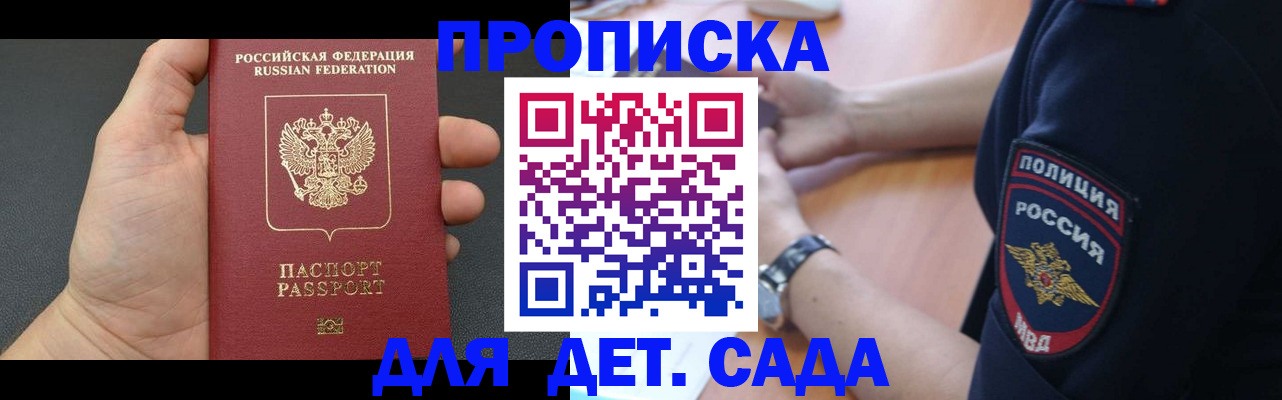 регистрация для дет. сада в Великом Устюге