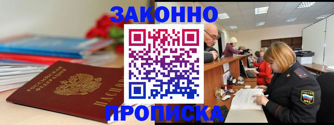 временная регистрация собственник в Великом Устюге