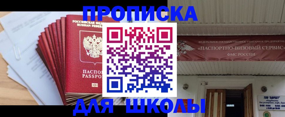 регистрация для школы в Великом Устюге
