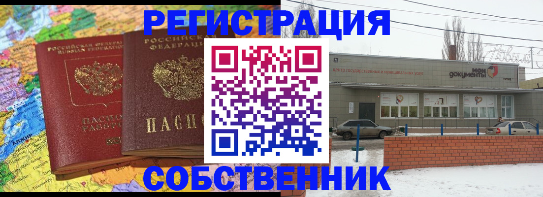 прописка для школы в Великом Устюге